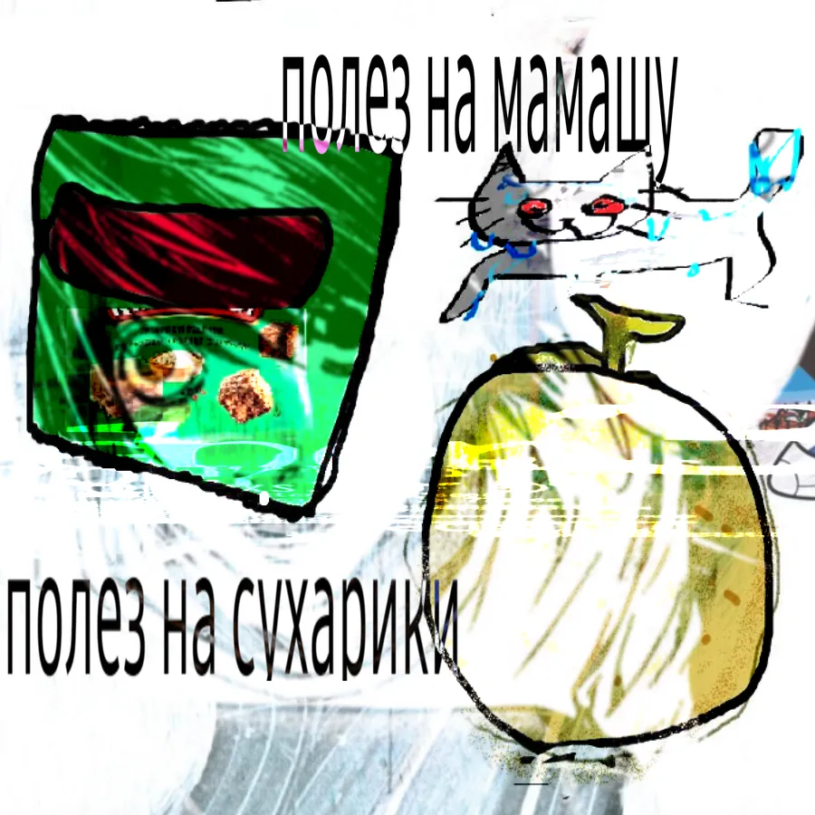 Полез на сухарики