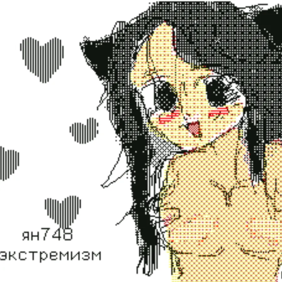 Экстремизм